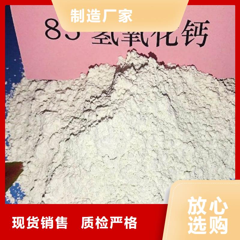 【高比表面积氢氧化钙】灰钙粉价格符合行业标准