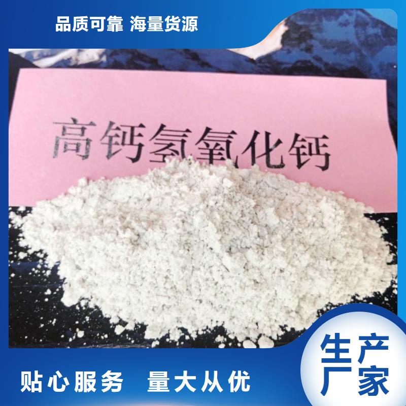 消石灰值得信赖-厂家