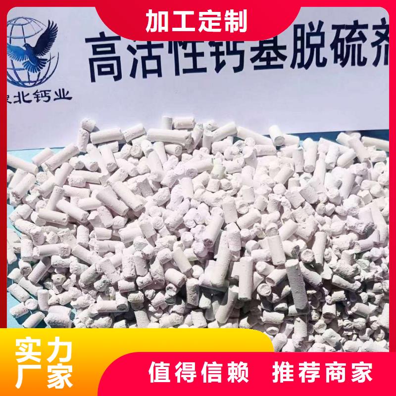 重信誉高活性脱硫剂厂家直销