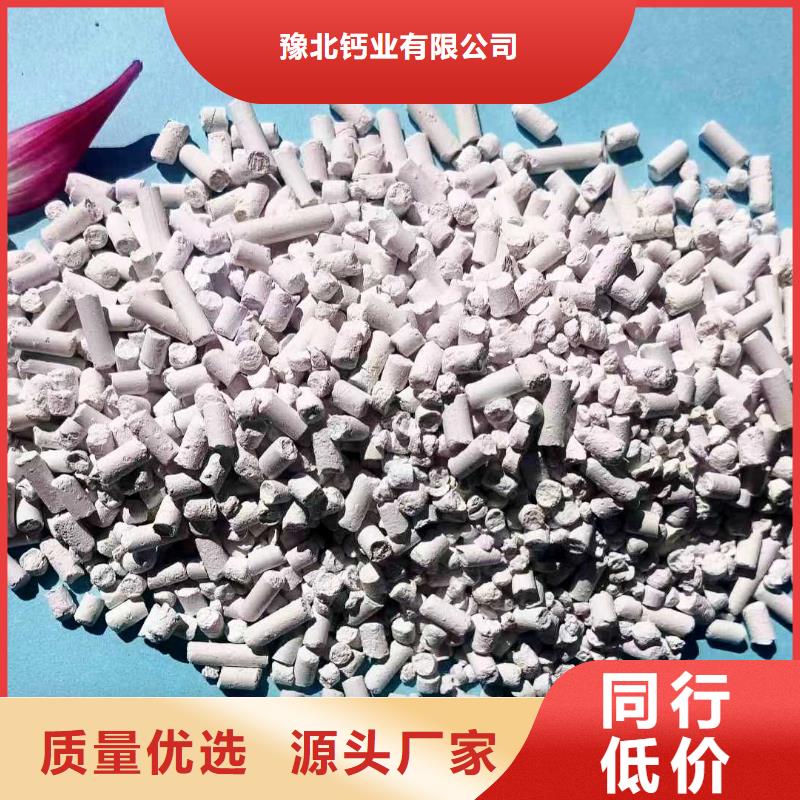 工业级氢氧化钙-加工厂家