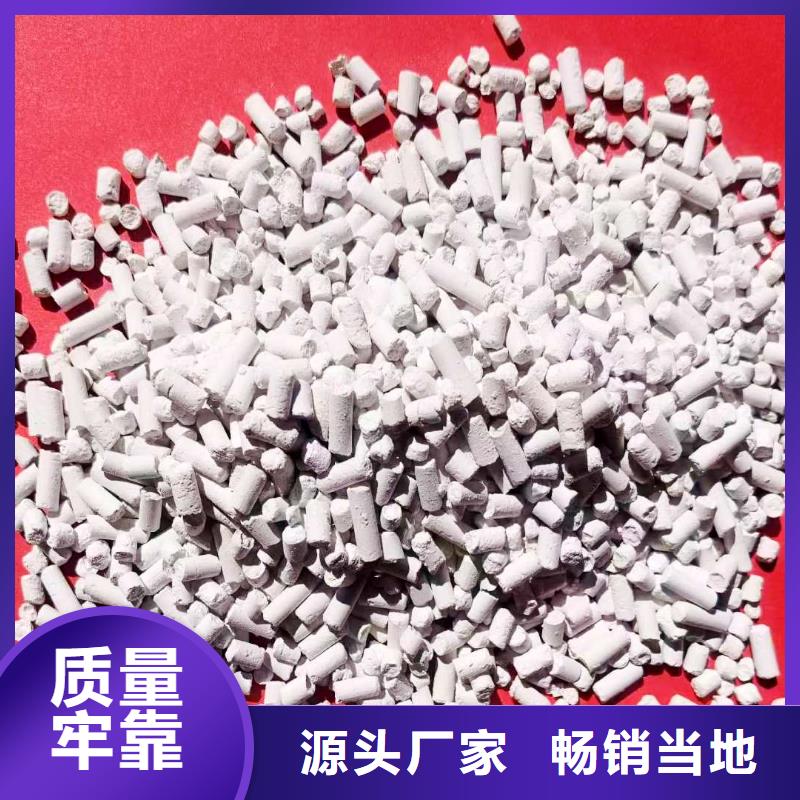 高活性氢氧化钙脱硫剂-多年经验造就好品质