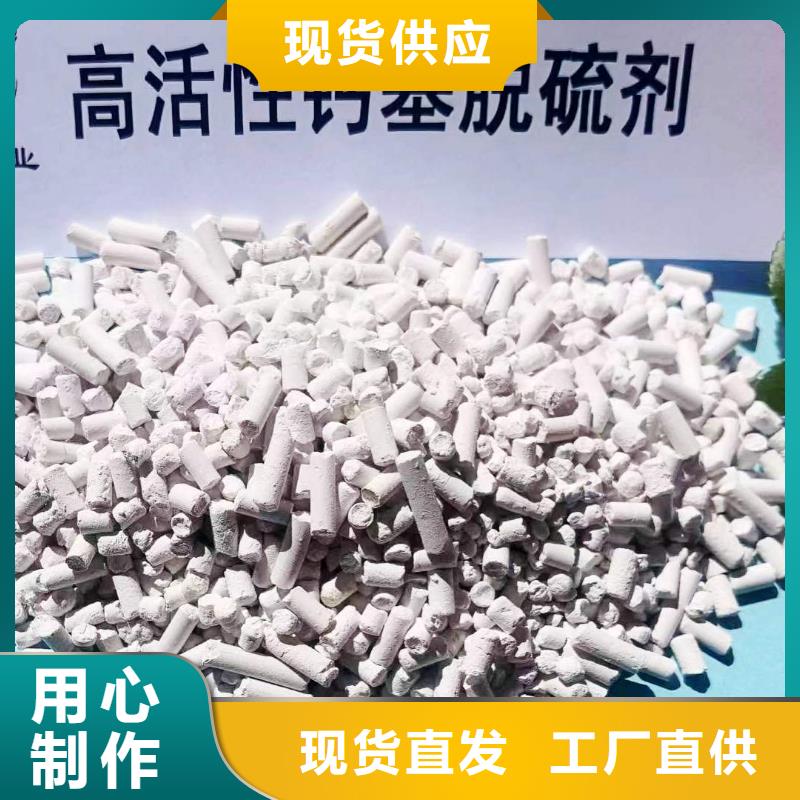高活性钙基粉状脱硫剂-高活性钙基粉状脱硫剂按需定制