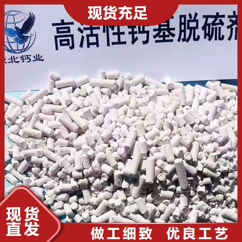 高活性钙基脱硫剂、高活性钙基脱硫剂厂家直销-质量保证