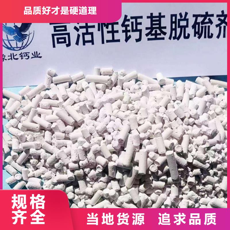 高活性钙剂脱硫剂欢迎致电
