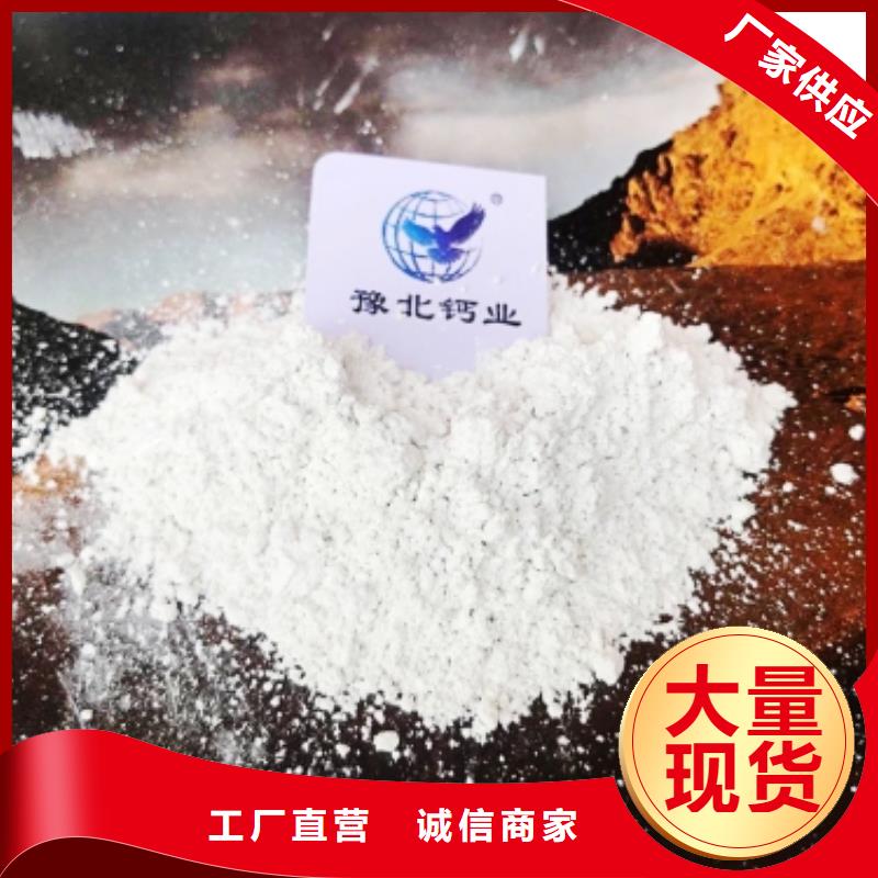 高比表氢氧化钙库存量大