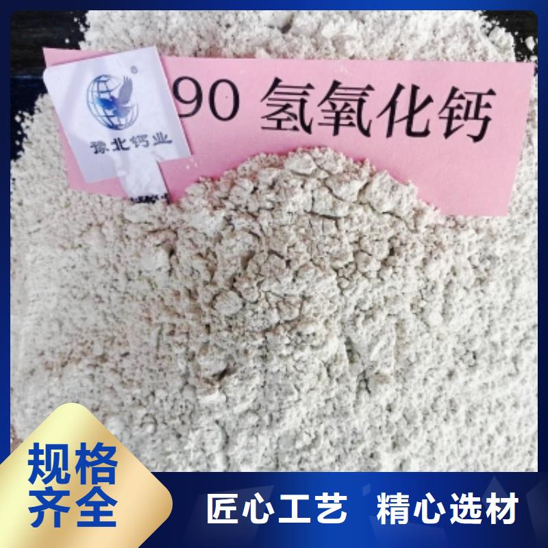 高活性氢氧化钙企业