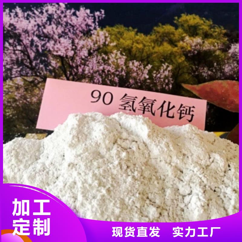 高活性氢氧化钙现货直销