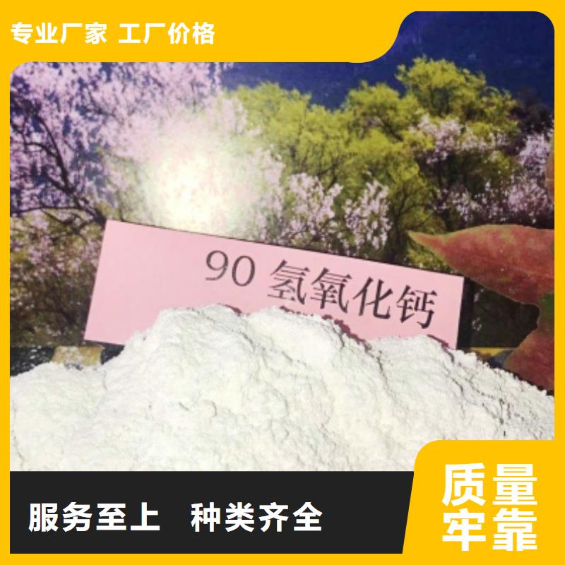 采购高比表面积40氢氧化钙全国统一价
