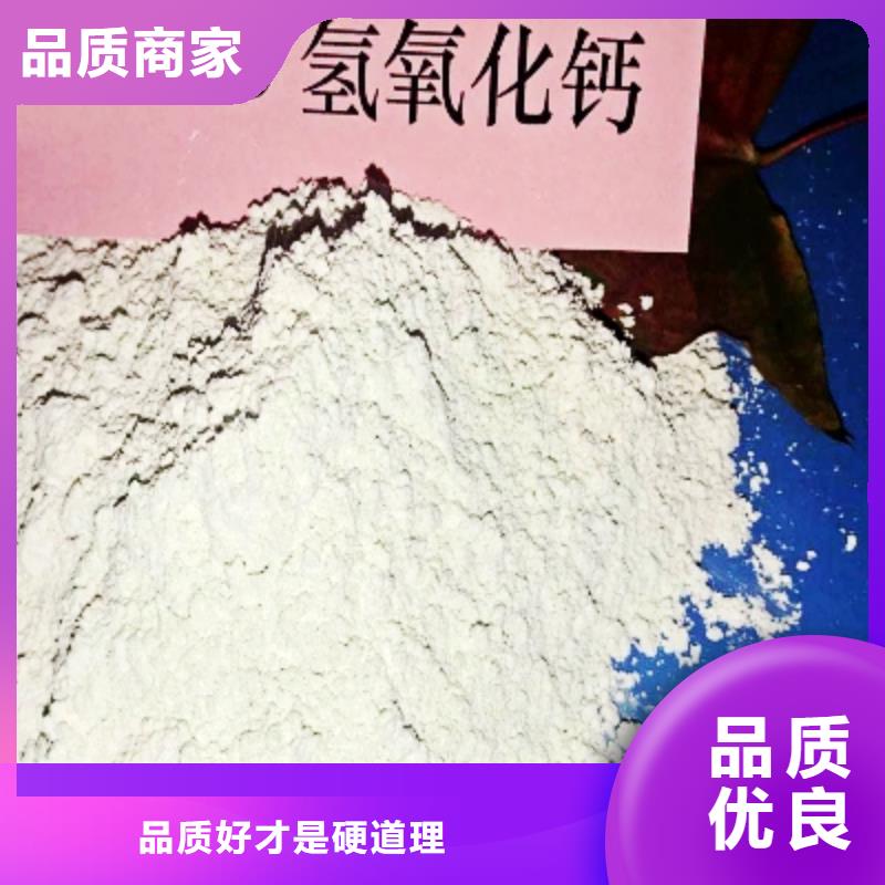 氢氧化钙脱硫剂创新求实