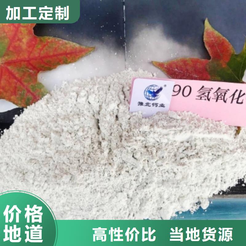 高活性氢氧化钙生产厂家|高活性氢氧化钙定制