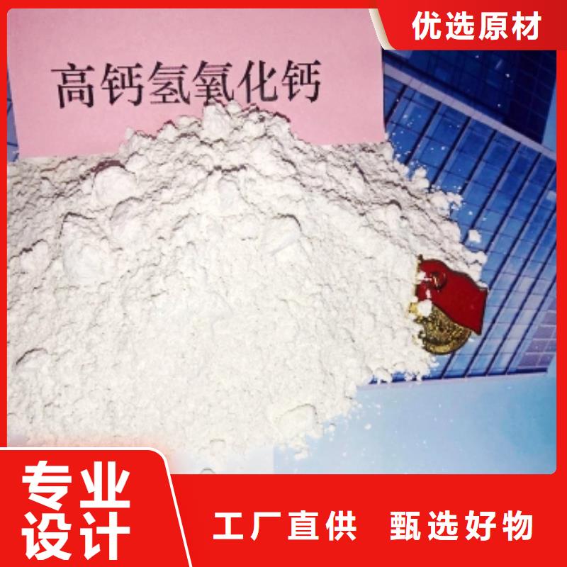 氢氧化钙灰钙粉创新服务