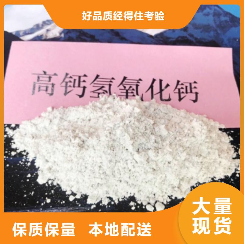 高活性氢氧化钙脱硫剂快速下单