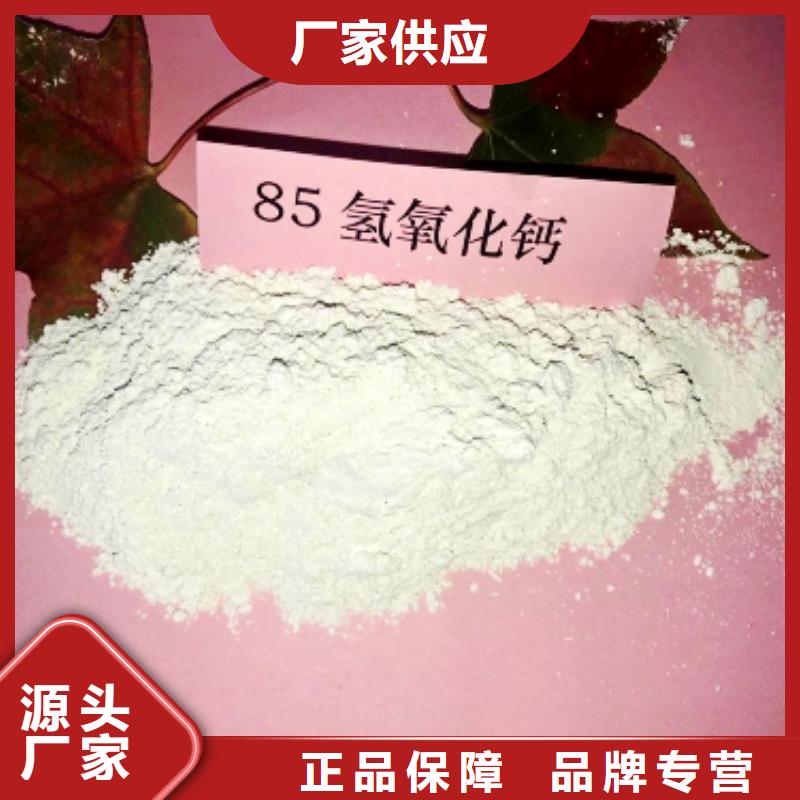 #粉末状钙基脱硫剂#厂家直销