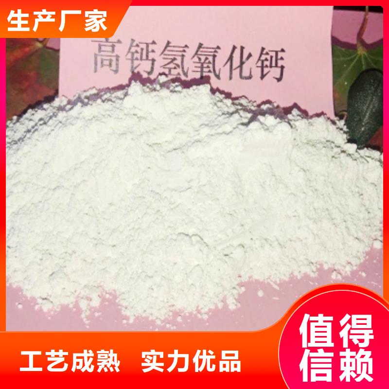 氢氧化钙灰钙粉创新服务