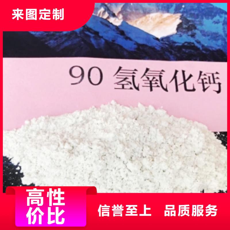 高比表面积40氢氧化钙定制费用