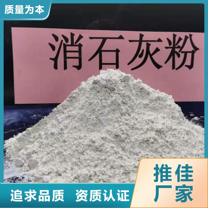 氢氧化钙灰钙粉创新服务