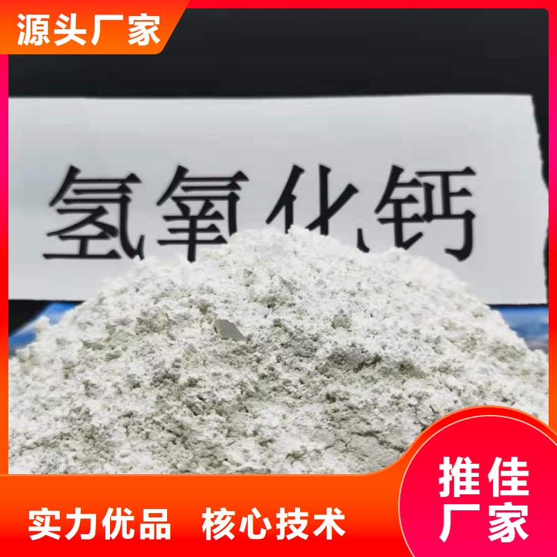 高活性氢氧化钙价格合理卓尔森品牌厂家