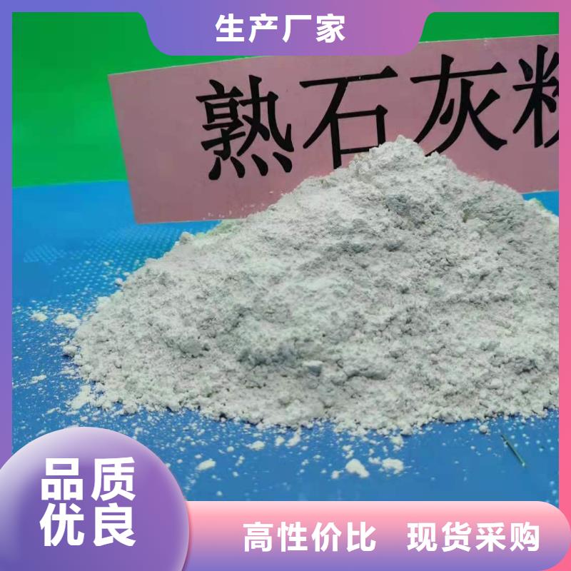 氢氧化钙脱硫剂倾听客户的声音