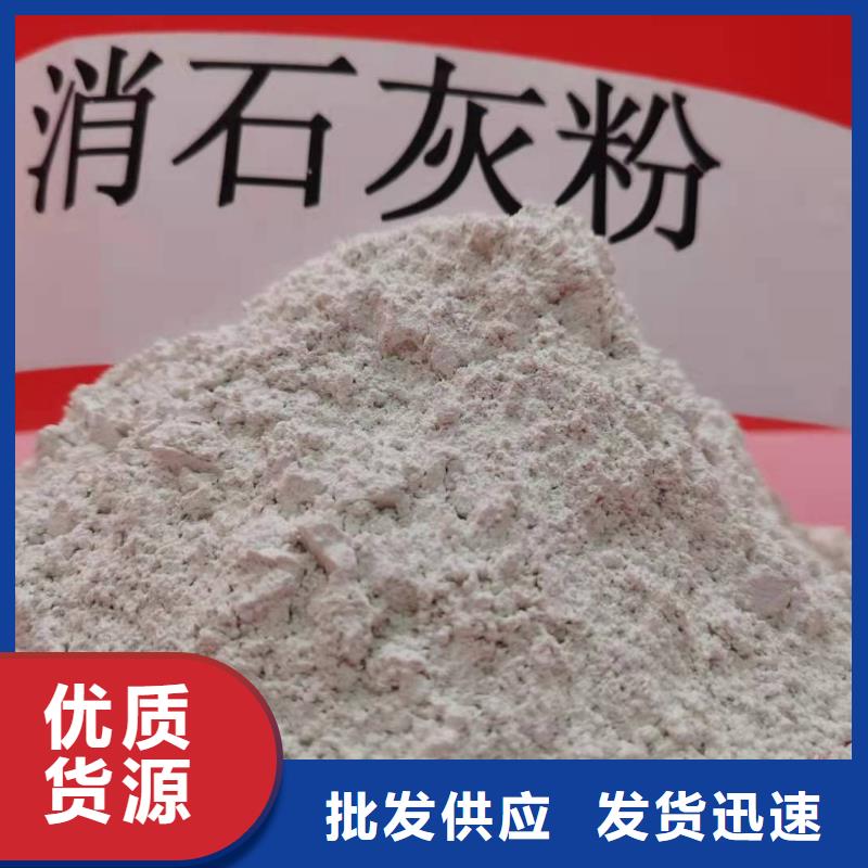 氢氧化钙土壤治理生产经验丰富的厂家