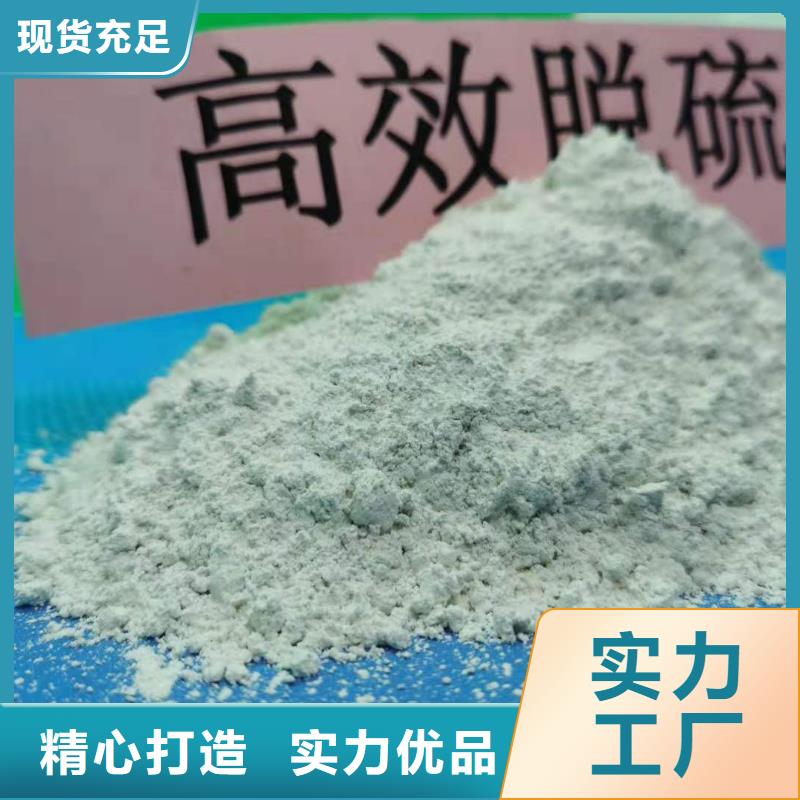 高活性氢氧化钙企业