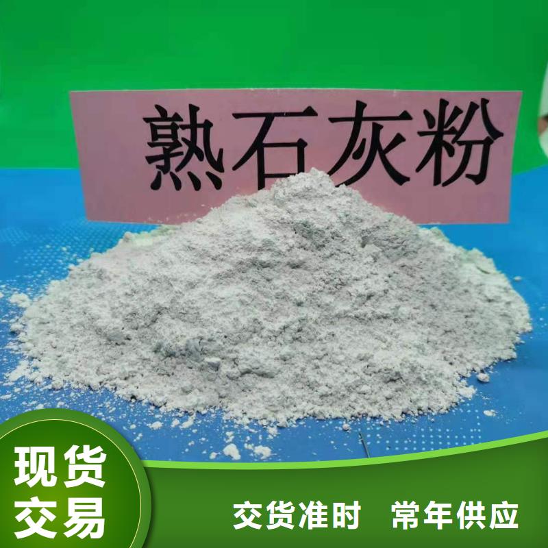 氢氧化钙熟石灰倾听客户的声音