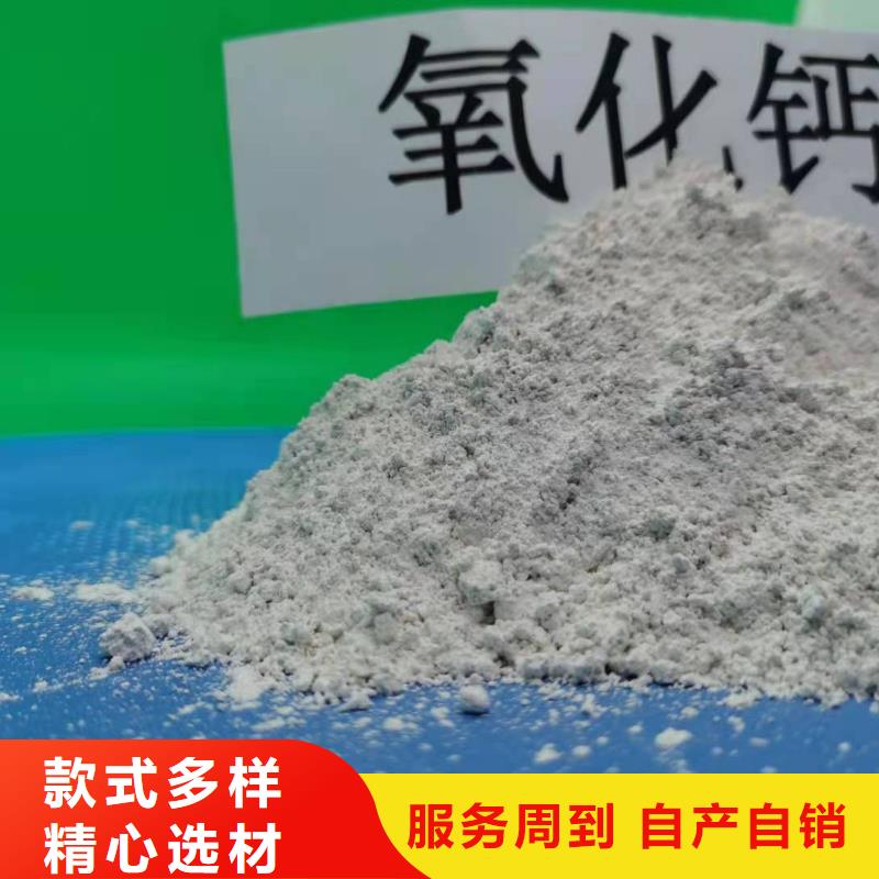 氢氧化钙脱硫剂质量优良