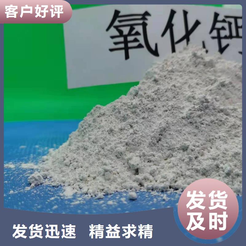 氢氧化钙脱硫剂品牌形象