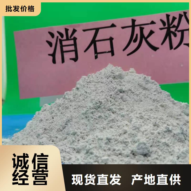 氢氧化钙消石灰以质量取胜