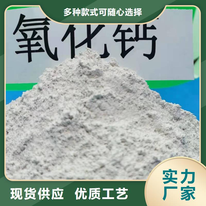 污水处理用氢氧化钙品牌厂家-买着放心
