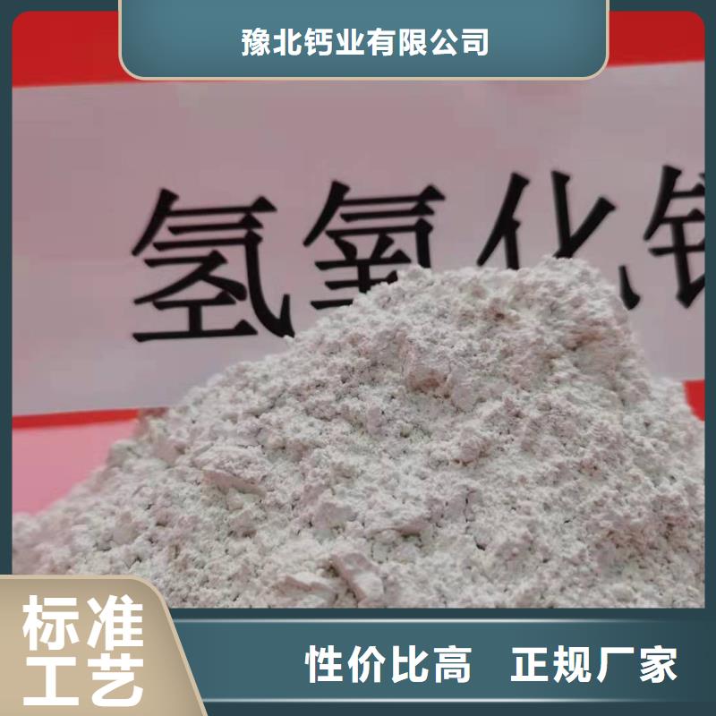 氢氧化钙脱硫剂创新求实