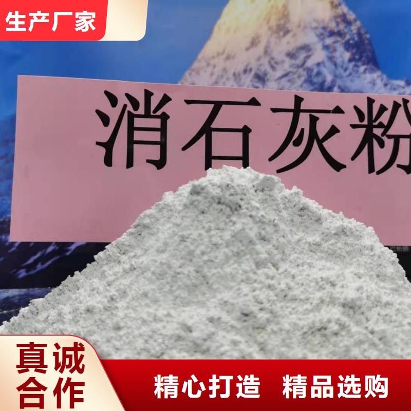 氢氧化钙脱硫剂求真务实
