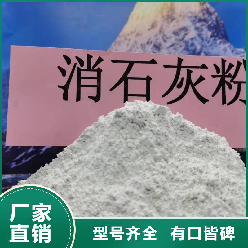 专业销售高活性氢氧化钙脱硫剂-现货供应