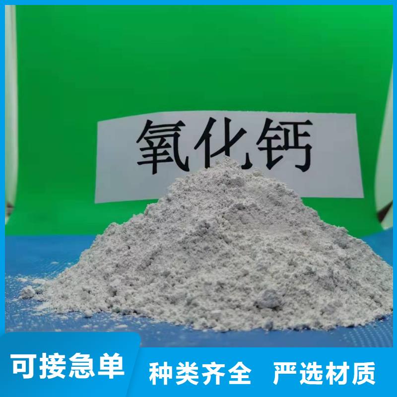 氢氧化钙脱硫剂品牌形象
