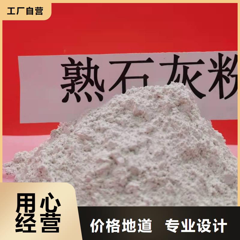 氢氧化钙熟石灰满足细节