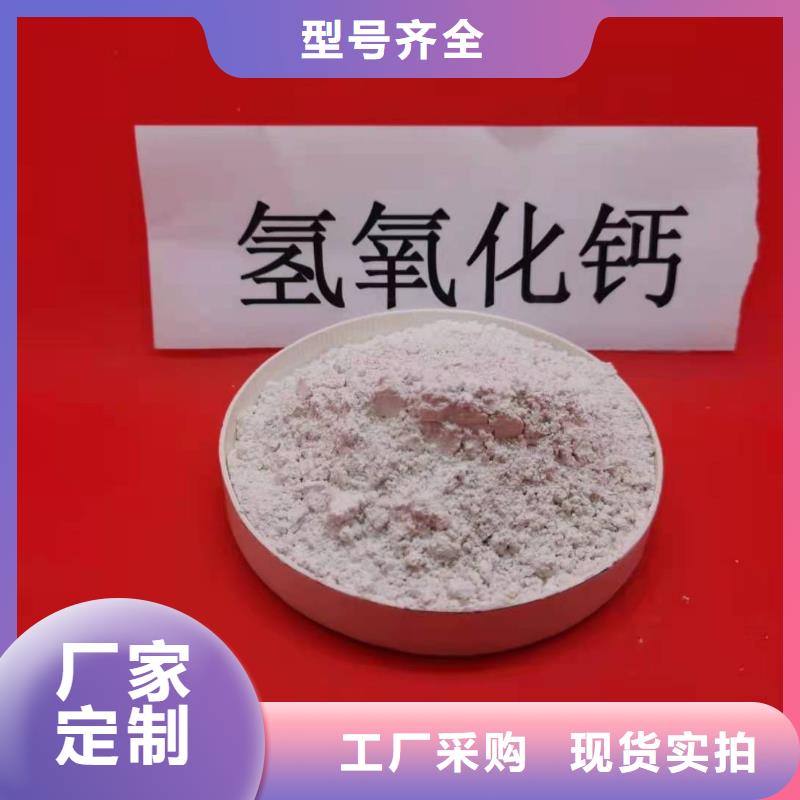 氢氧化钙好厂商