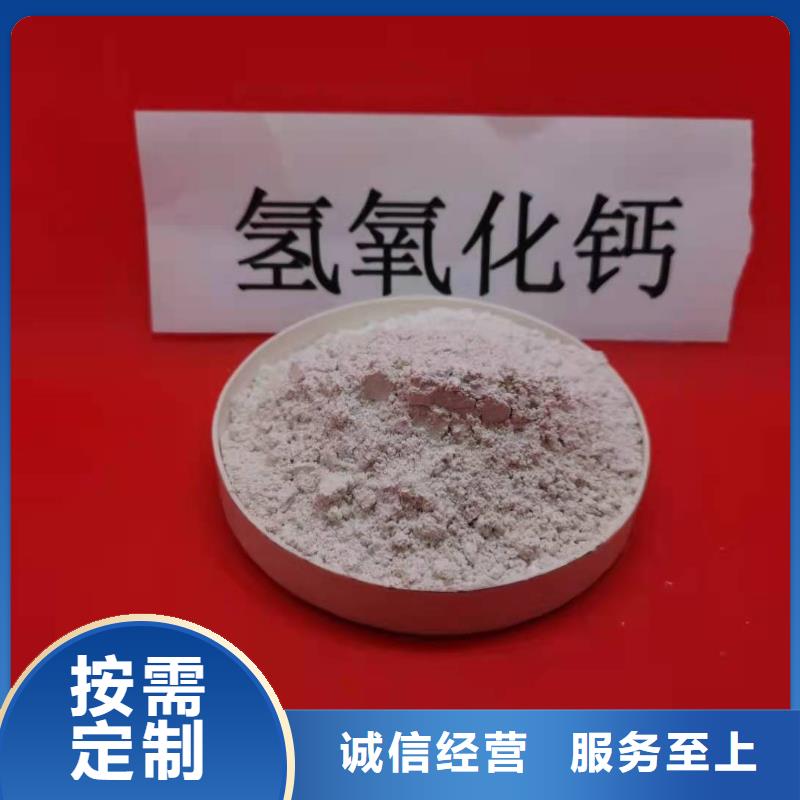 高活性氢氧化钙脱硫剂厂家售后服务热线