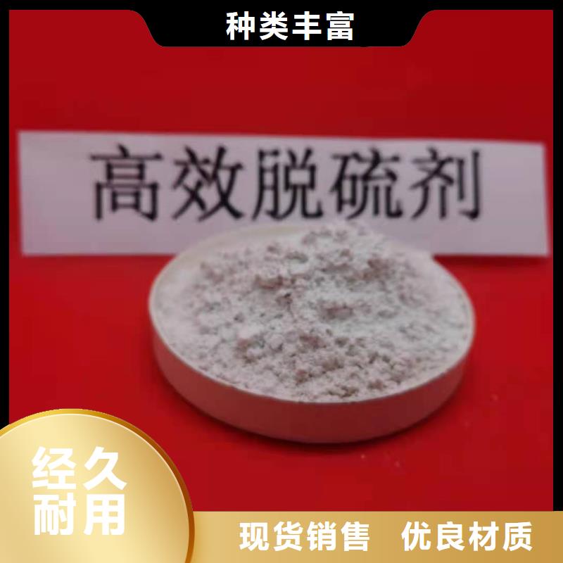 高活性氢氧化钙脱硫剂-多年经验造就好品质
