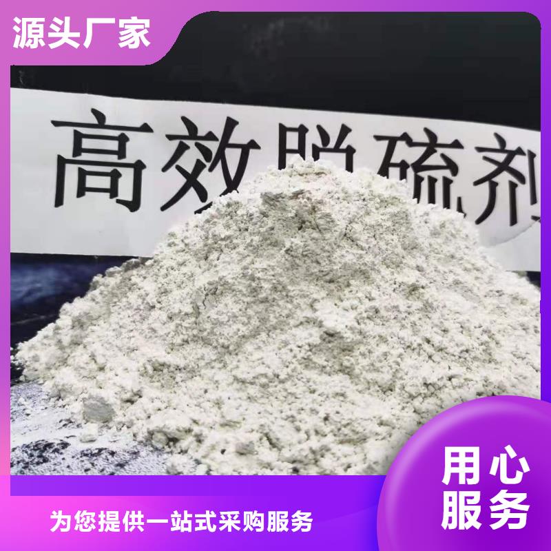 陕西高活性钙基脱硫剂生产