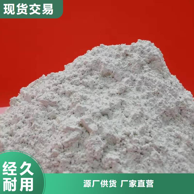 高活性氢氧化钙脱硫剂企业-质量过硬