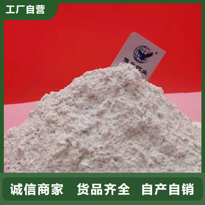 陕西氢氧化钙-诚信立足