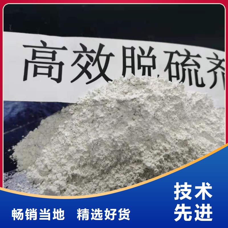 氢氧化钙脱硫剂期待您的咨询