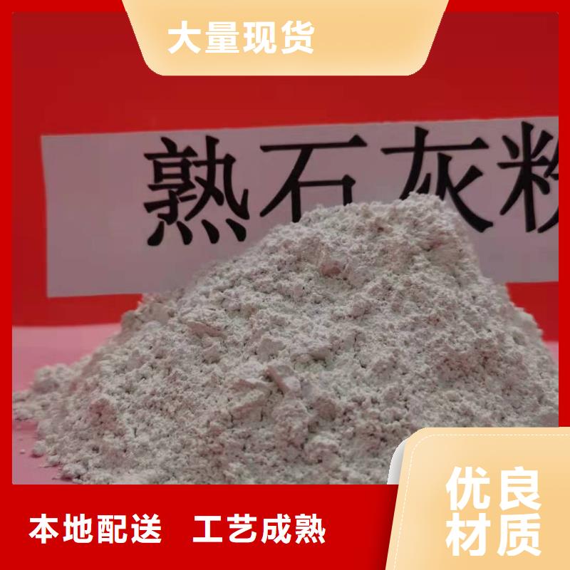 氢氧化钙脱硫剂创新求实