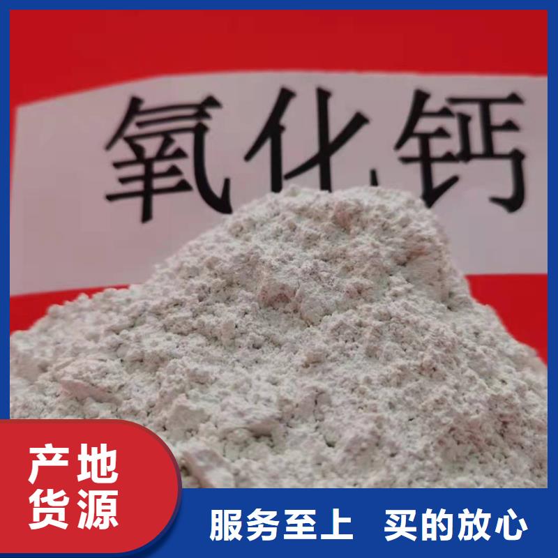氢氧化钙脱硫剂创新求实