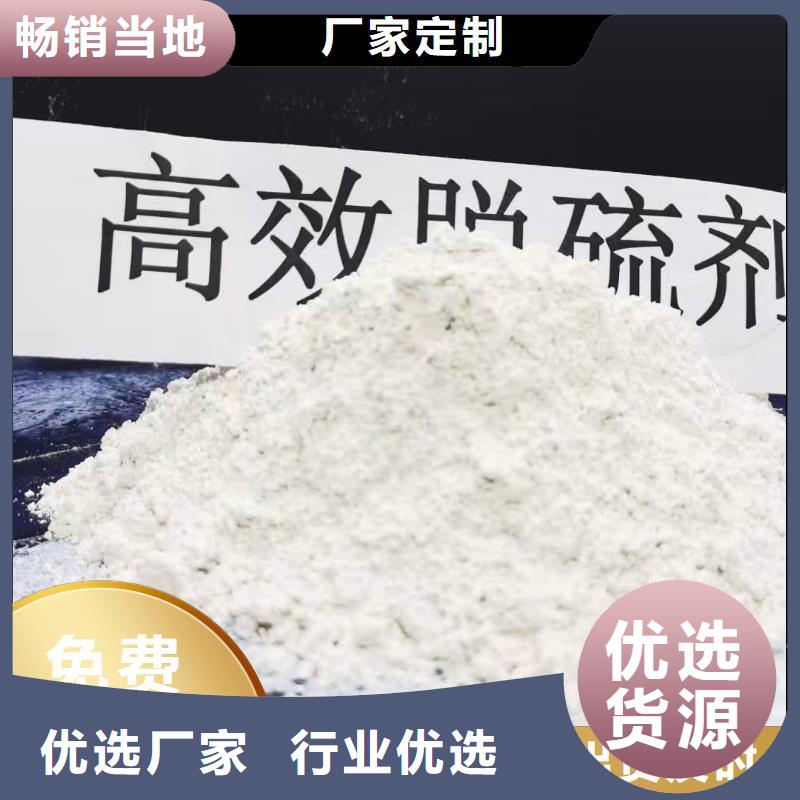 高活性氢氧化钙厂家-0元拿样