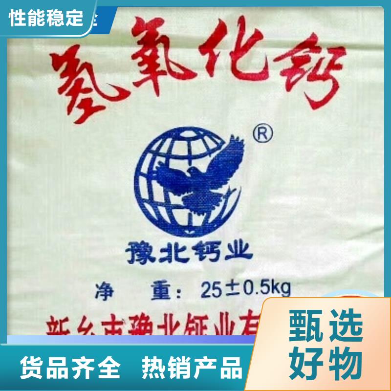 销售工业氢氧化钙_生产厂家