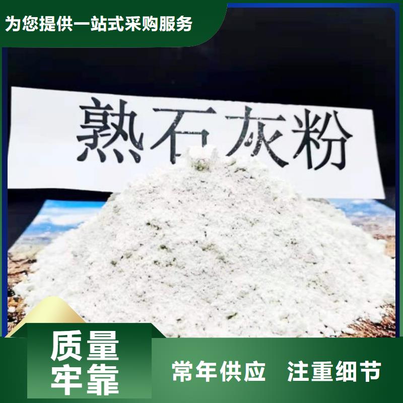 氢氧化钙图片多晶硅脱硫