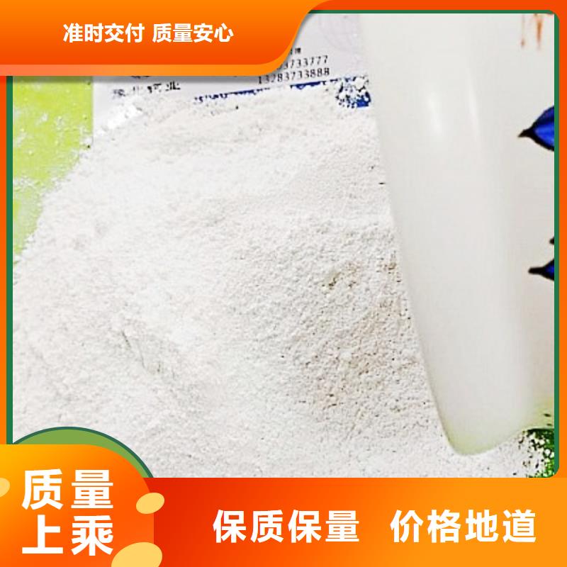 高活性氢氧化钙-品质保障