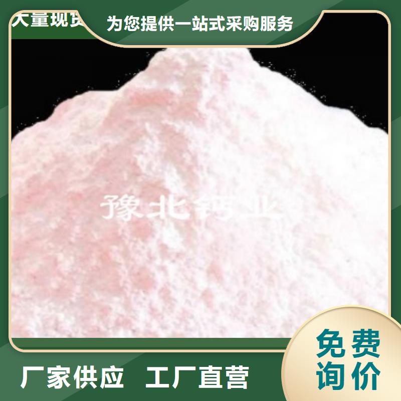 粉煤灰氢氧化钙工艺精致