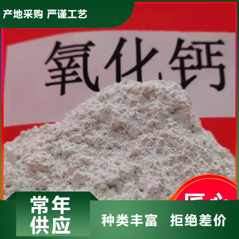 高活性氢氧化钙脱硫剂-联系方式