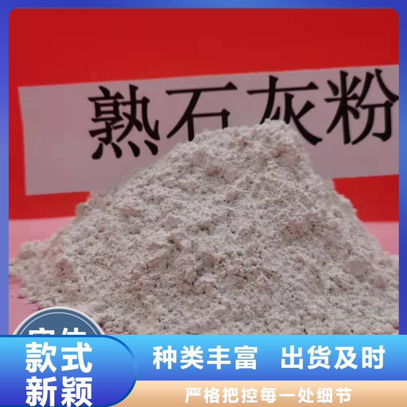 氢氧化钙脱硫剂创新求实